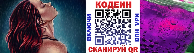 Codein Purple Drank  как найти   Сызрань 