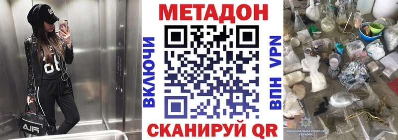 kraken tor  Сызрань  Метадон VHQ  наркошоп 
